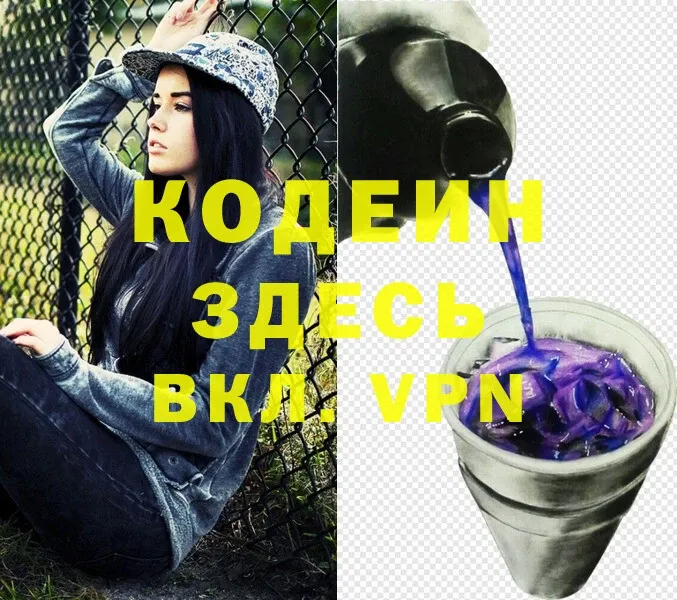 Codein Purple Drank  Воркута 