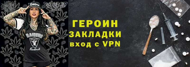 магазин продажи наркотиков  Воркута  Героин белый 