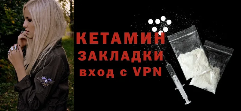 купить закладку  Воркута  КЕТАМИН ketamine 